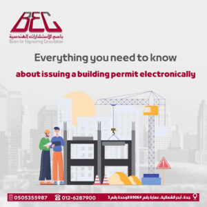 issuing a building permit electronically