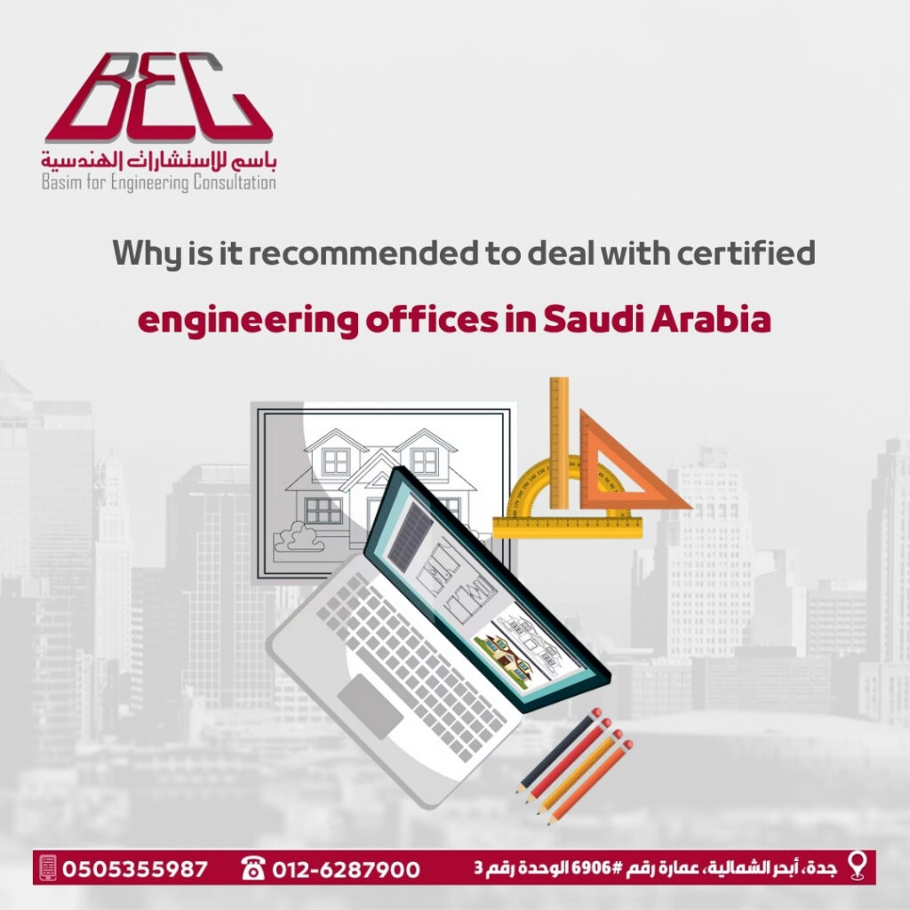 certified engineering offices in Saudi Arabia