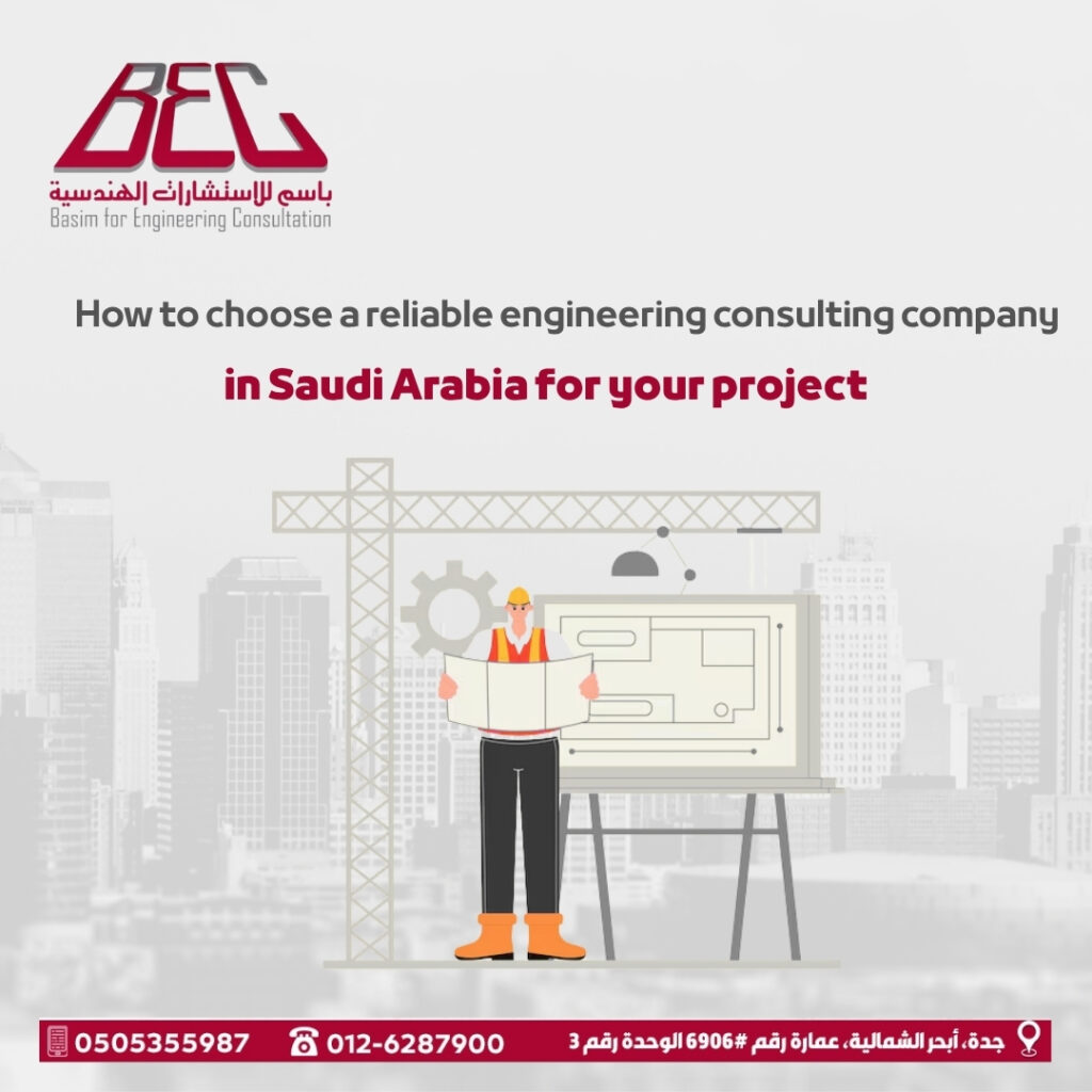 engineering consulting company in Saudi Arabia