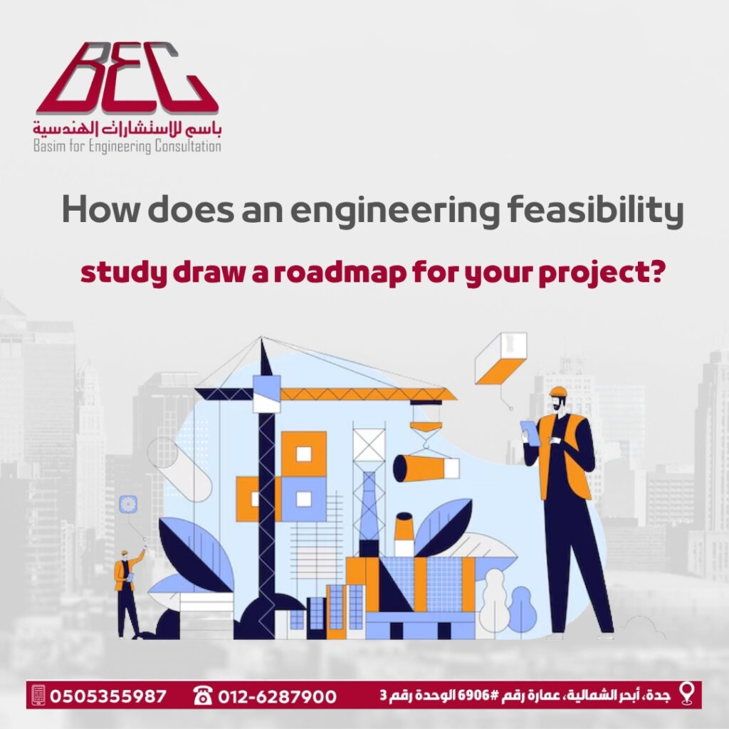 engineering feasibility study