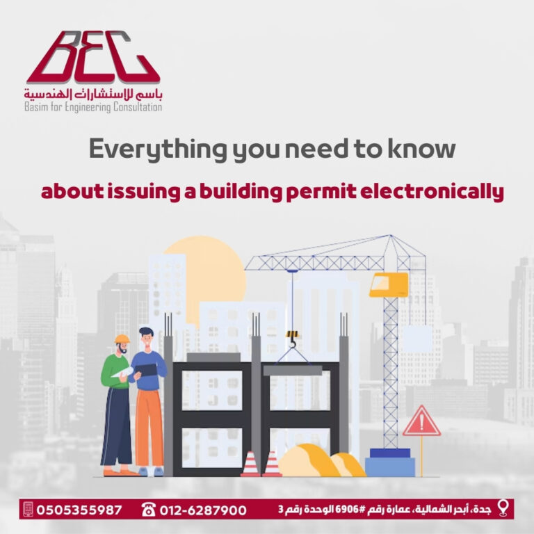 issuing a building permit electronically